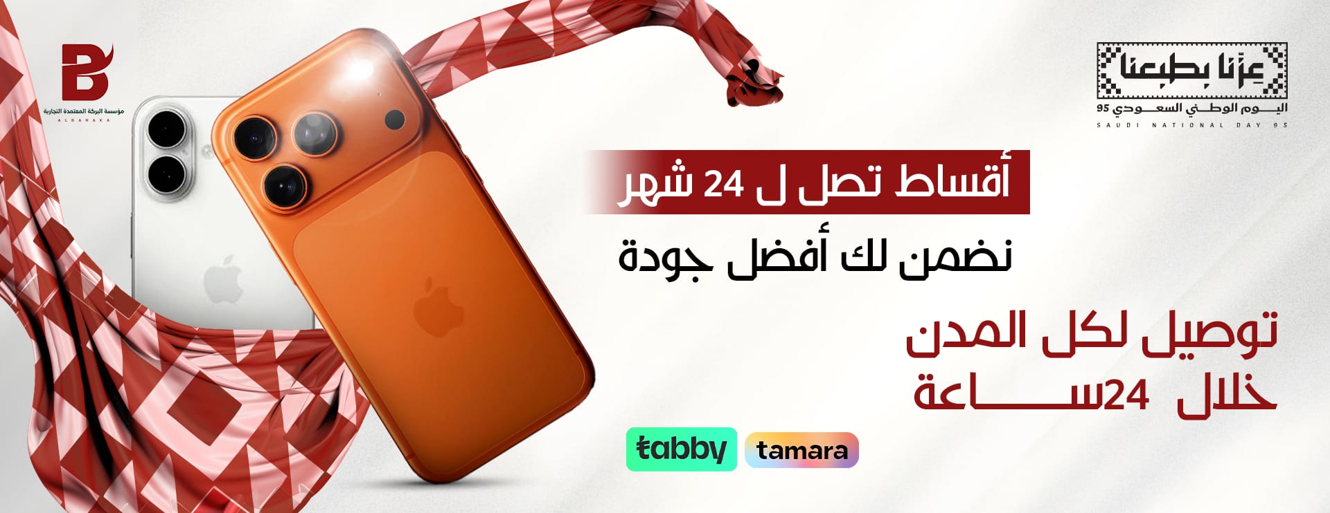ايفون 17 اير
